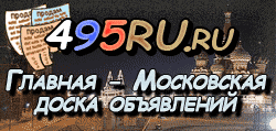 Доска объявлений города Рославля на 495RU.ru